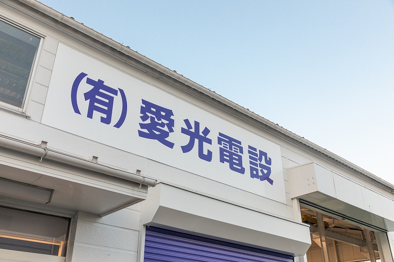 看板
